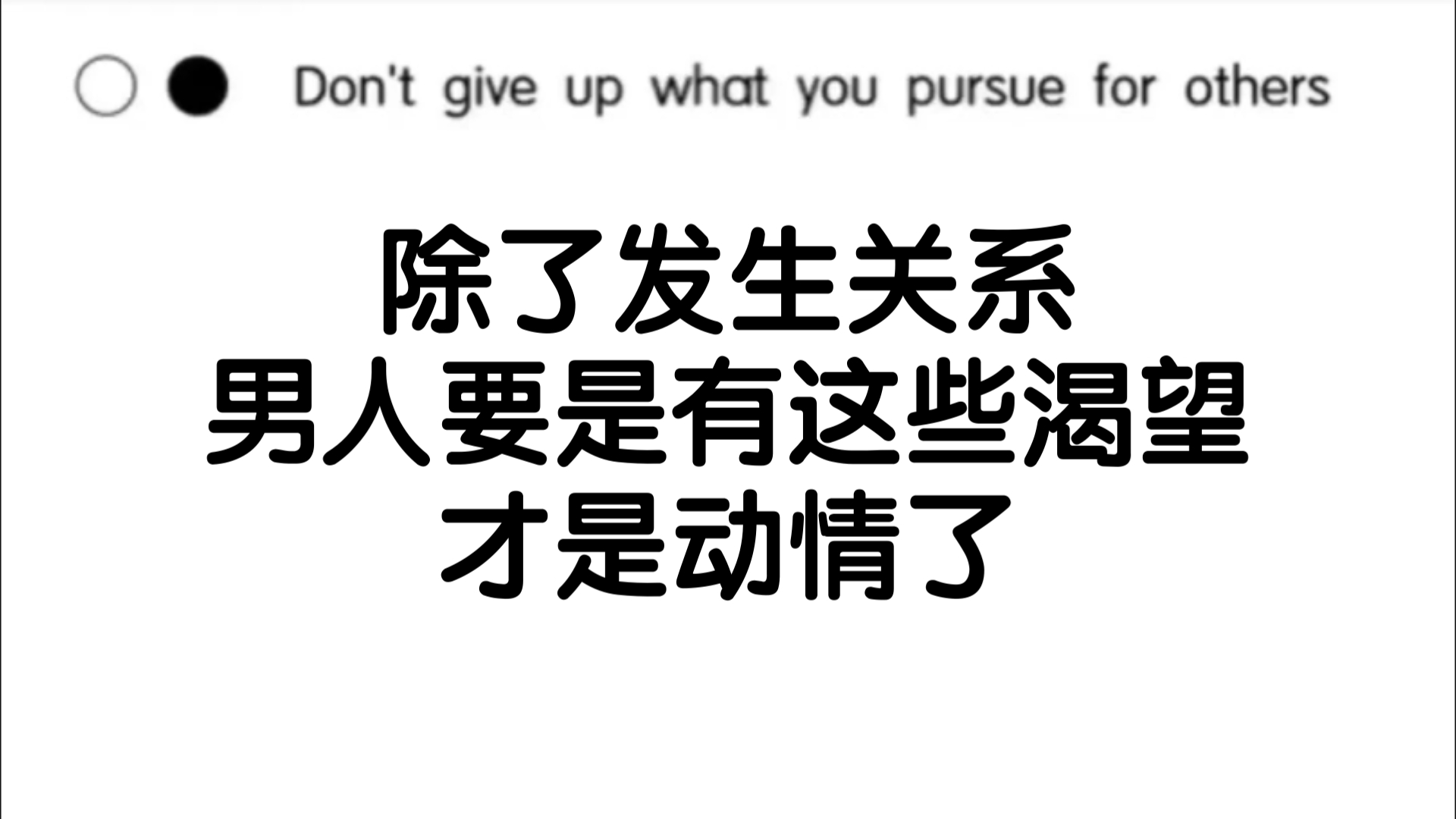 [图]除了发生关系，男人要是有这些渴望，才是真正动情了