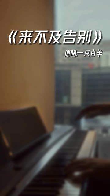 青春，来不及，已成过去～