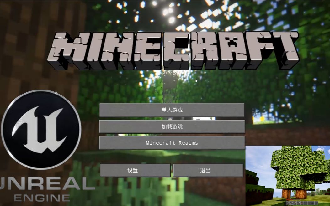 【UE4】虚幻引擎制作的Minecraft哔哩哔哩bilibiliMinecraft演示