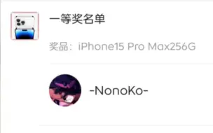 Descargar video: 关于动态抽奖运气爆棚抽到iPhone15ProMax！