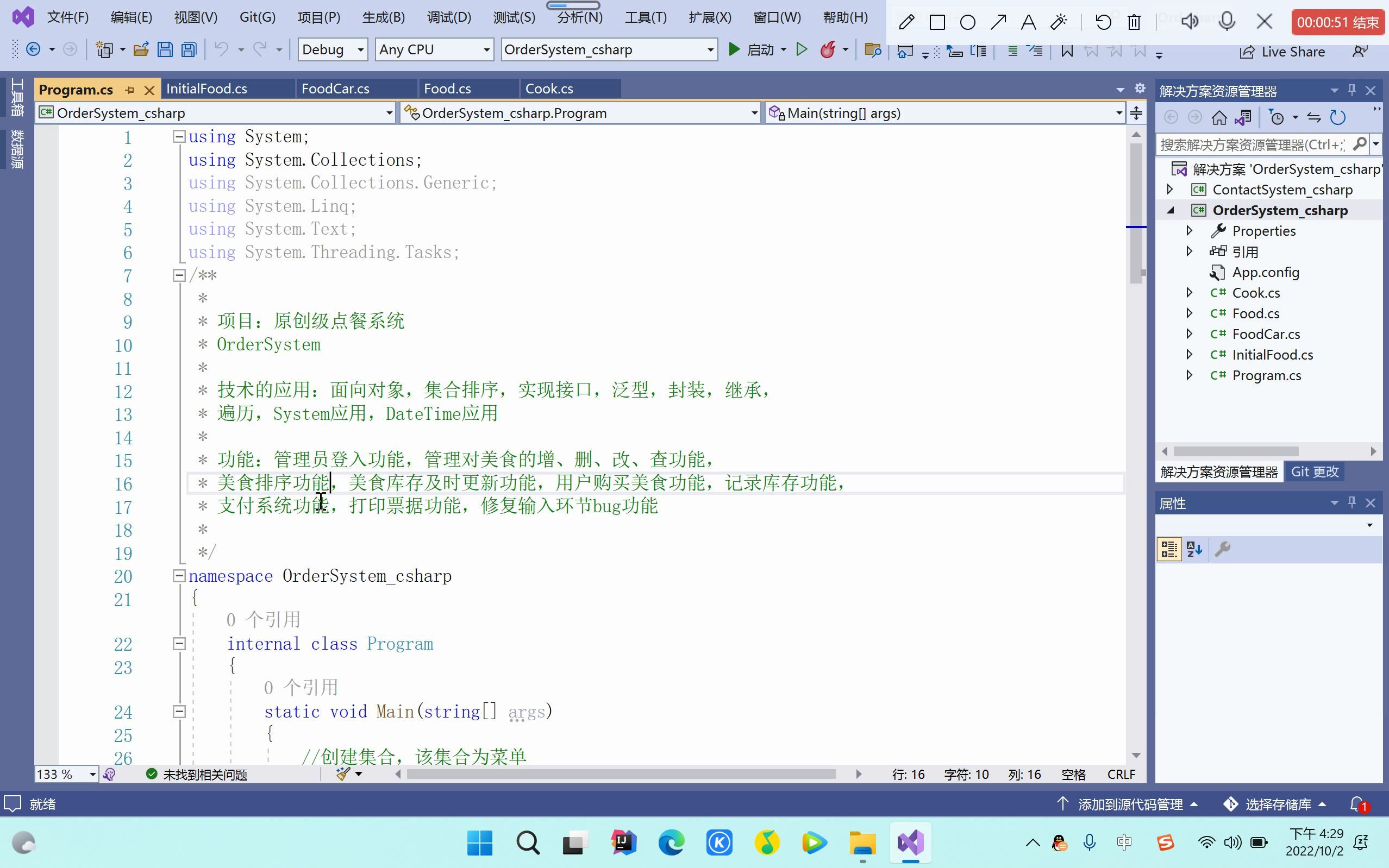 C#项目之点餐系统哔哩哔哩bilibili