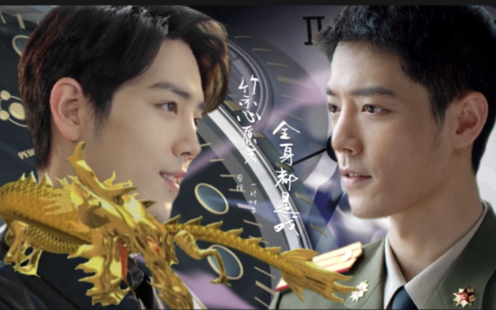 【肖战水仙】《全身都是戏》双顾双强 第三集 星际/穿越/修真/he