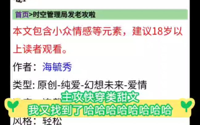 【主攻快穿】甜甜主攻快穿文,我又找到了哈哈哈哈哈哔哩哔哩bilibili