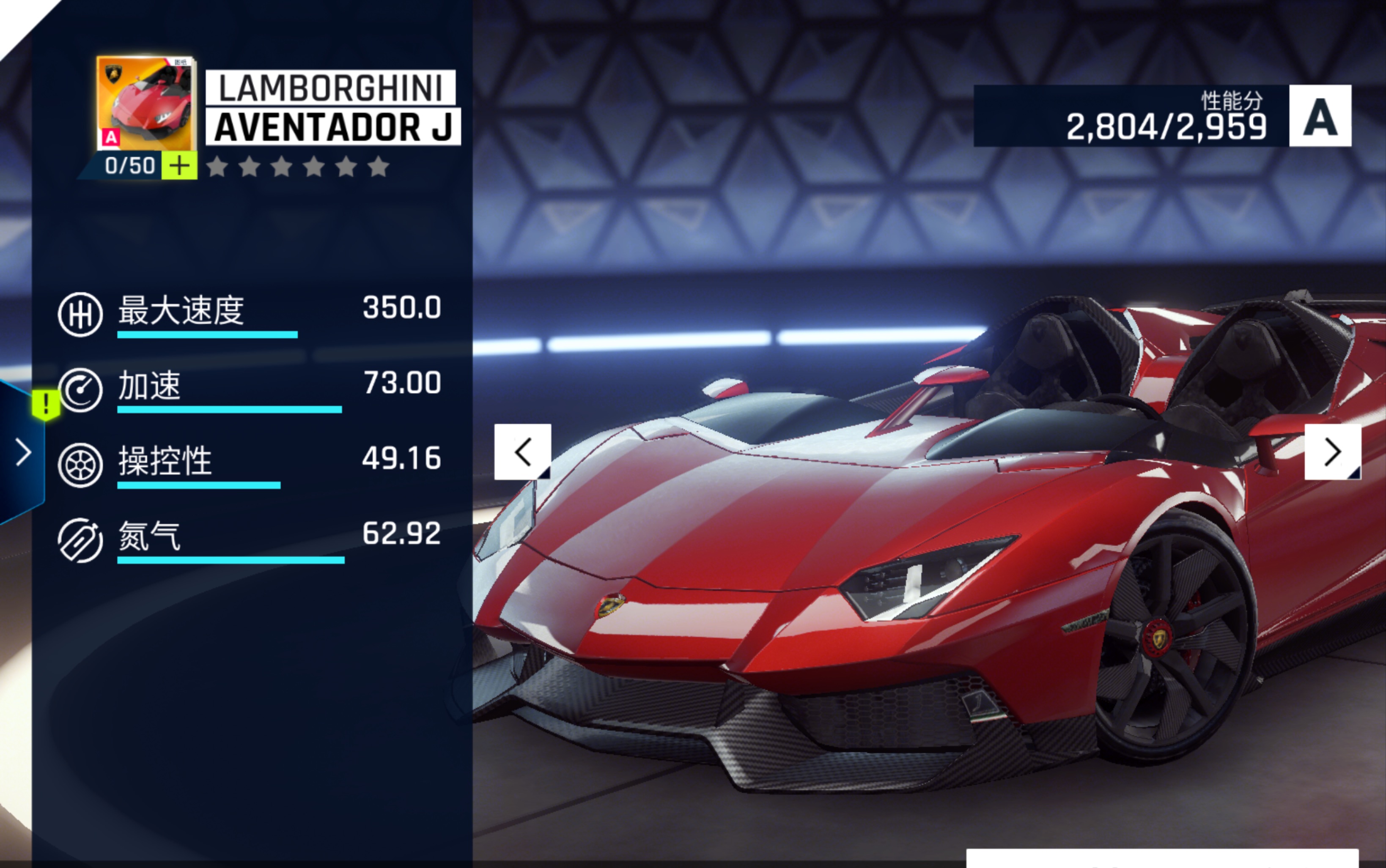 狂野飙车9国服第一个开兰博基尼aventador j?