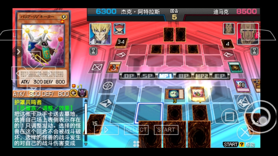 游戏王卡片力量sp杰克篇2