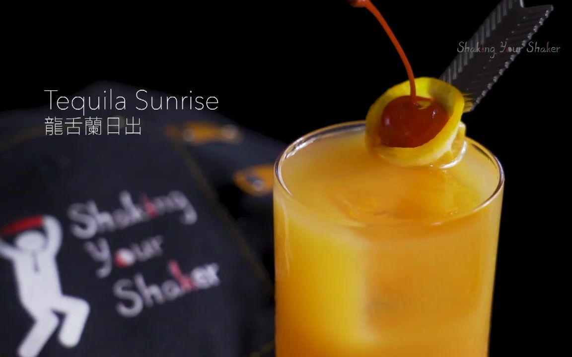 墨西哥的渲染 - 龙舌兰日出.how to make a tequila sunrise !