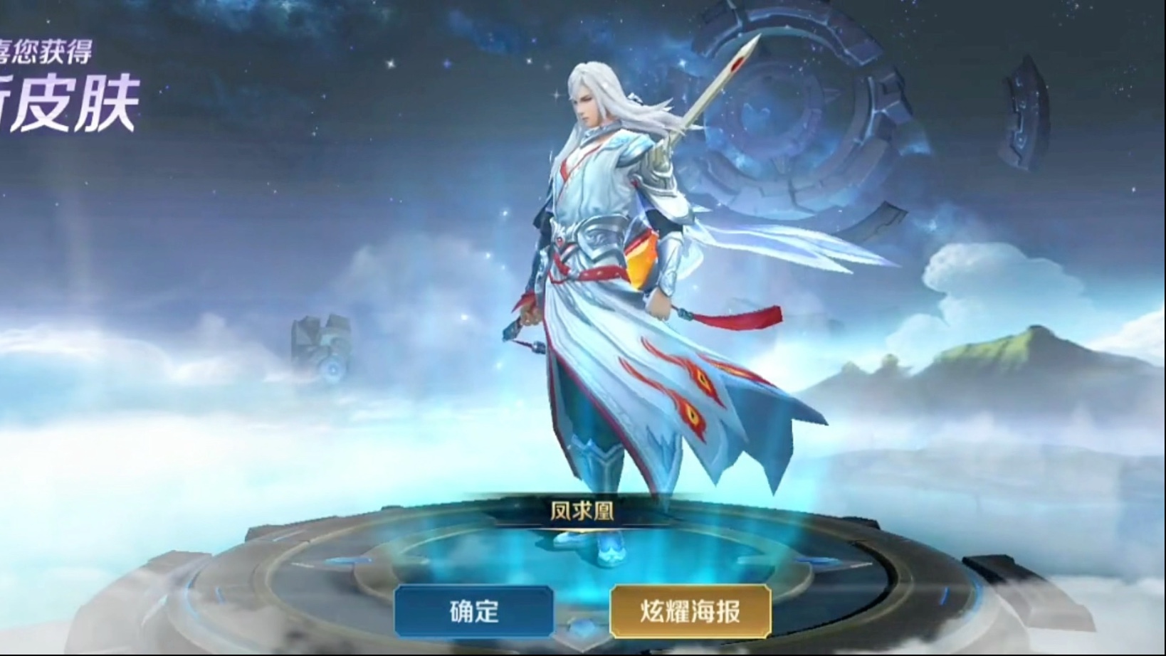 还记得当初为了攒钱拿下李白的凤求凰,连着一个多月都没有吃早饭!