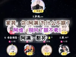 Download Video: 【一些满堆的小互动】家其: