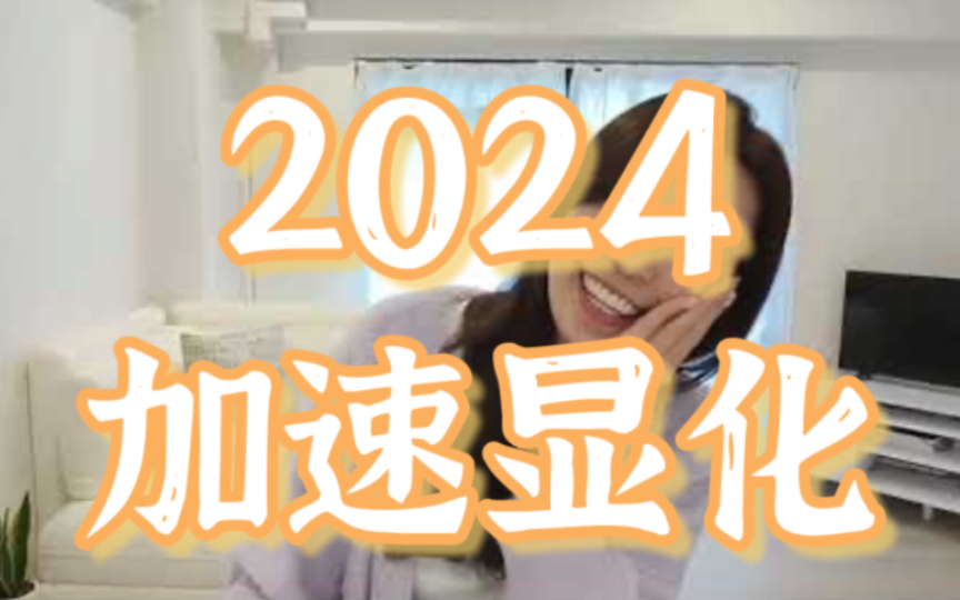 冬至之前跟我这样做,2024年加速显化丰盛以及财富自由!东京小姐公益教学,如何设自己的短期、中期、长期目标,向宇宙明确下订单!(脸书直播重点整...