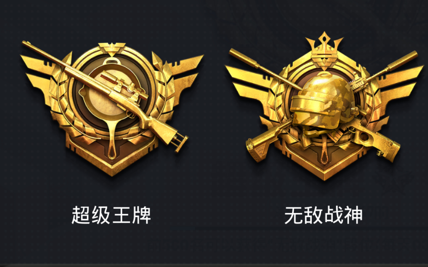 ybkwan和平精英封神