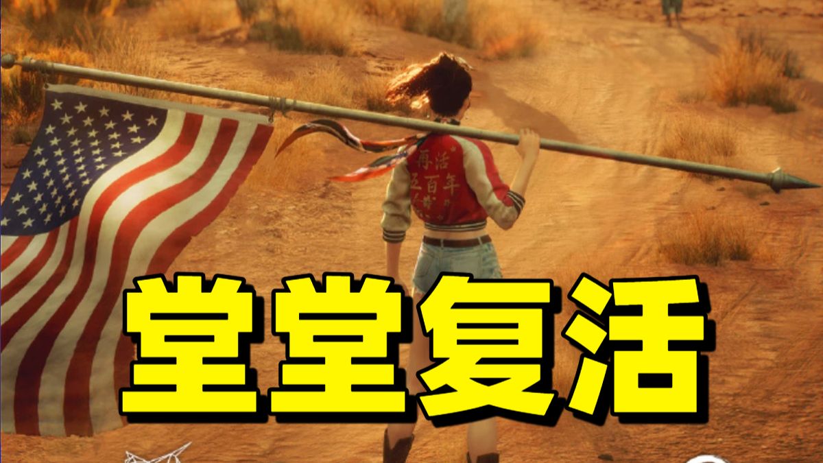 没死！《昭和米国物语》揭棺而起！|装机党炸了？显卡封仓，全线涨价！电脑DIY市场彻底拉闸|《明末渊虚之羽》一周年，《黑旗重制版》销量喜人海报