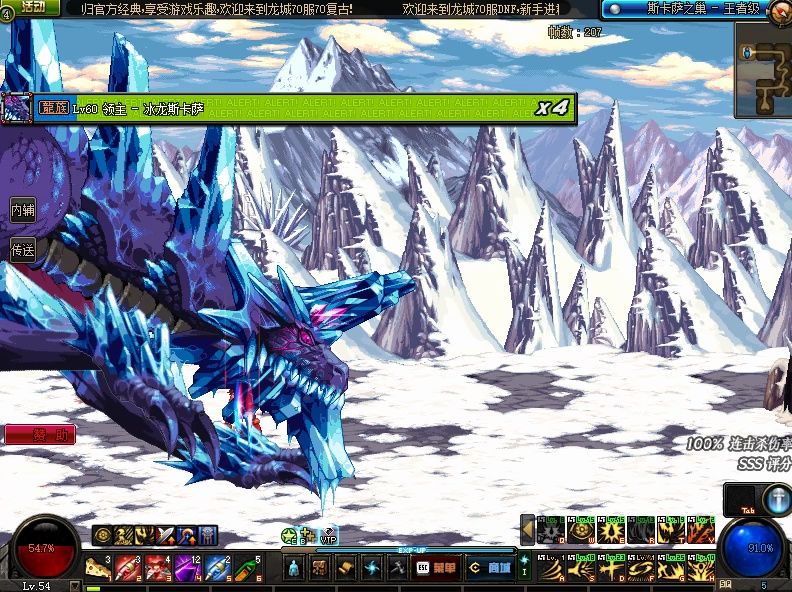 【龙城岁月dnf70】红眼の勇者之路—冰龙斯卡萨