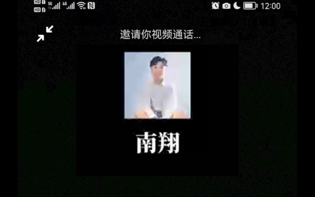 南翔来电话啦哔哩哔哩bilibili