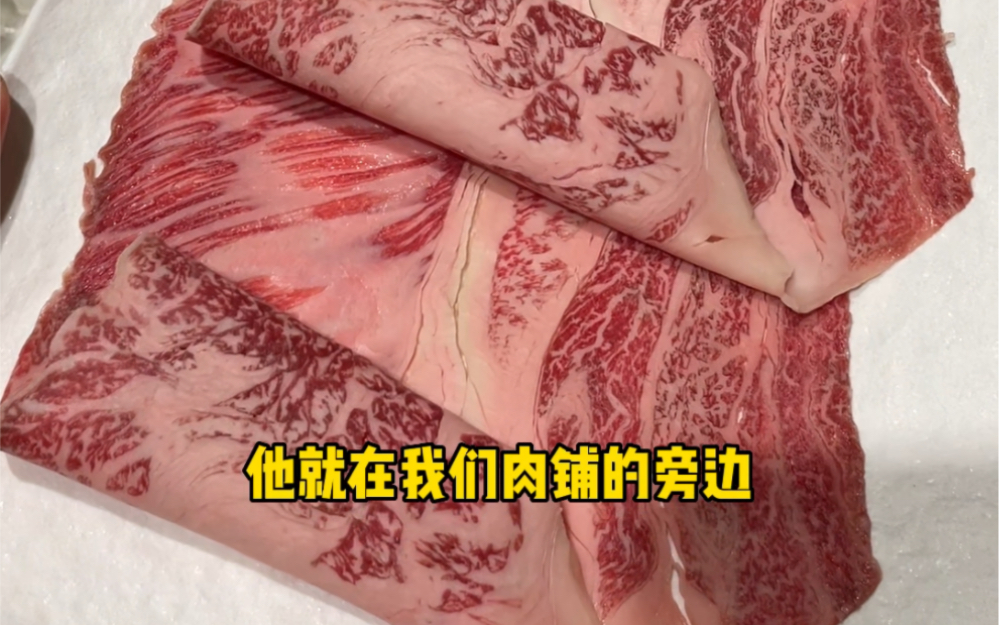 [图]小肉铺店中店 小名平步青云