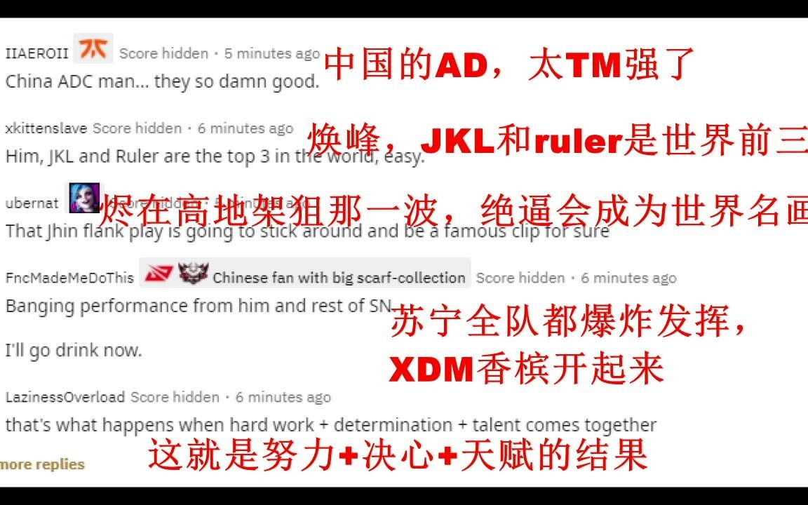 苏宁赢京东后,外网炸了,焕峰疯狂收割粉丝哔哩哔哩bilibili