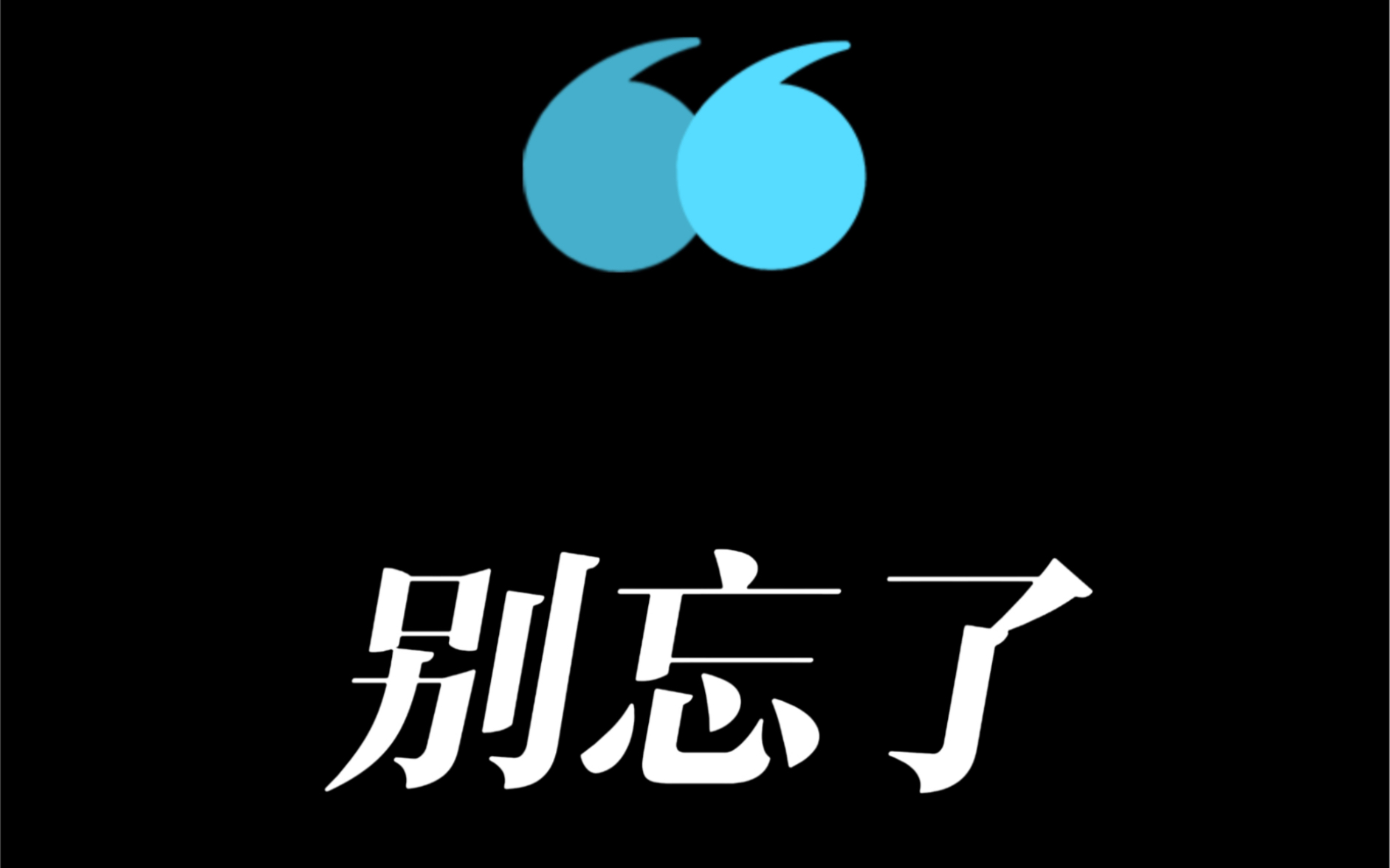 240106 周笔畅 《别忘了》女大十八变 武汉