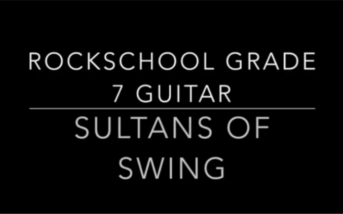 rockschool吉他动态谱吉他考级7级sultansofswing吉他教学重庆吉他