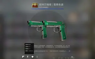 Download Video: CSGO炼金配方分享，1+1+8追梦圣马可