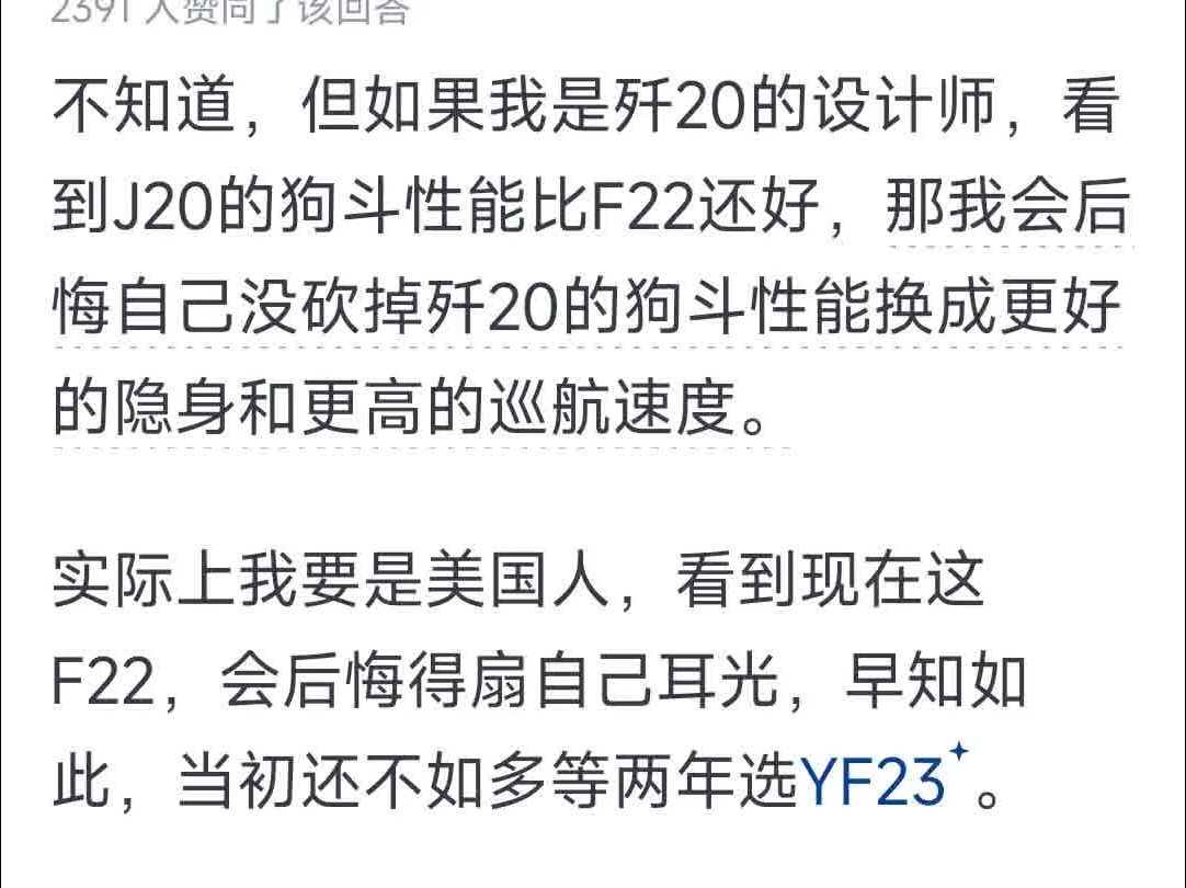 歼20装上WS15后,能否实现与F22同等的超机动性狗斗性能哔哩哔哩bilibili