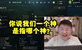 Download Video: Uzi和Faker组队，当场拷问水晶哥：你说我们一个神是指哪个神？