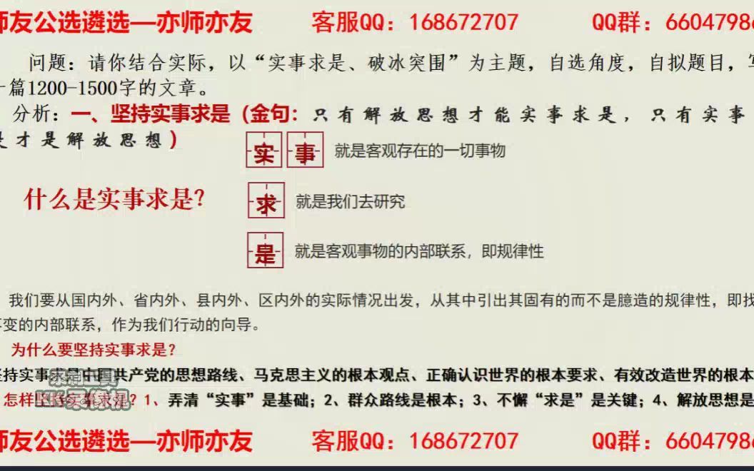 2021年湖北省直和咸宁市直机关遴选笔试真题讲解哔哩哔哩bilibili