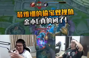 Video herunterladen: 时光杯惊现最会偷家的队伍！毒纪巨魔超鬼都能赢！余小C的心态跟着水晶一起爆炸