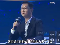 Download Video: 为什么不搞车载微信？马化腾：怕你玩得太爽