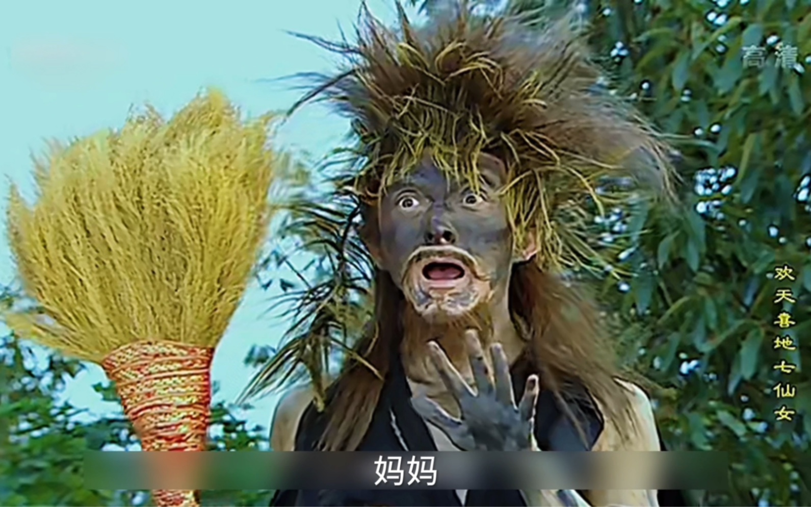 扫把星自信满满的接招,却被直接炸的找妈妈