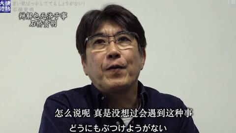热情大陆 情熱大陸 辩解也无济于事石桥贵明 哔哩哔哩 Bilibili