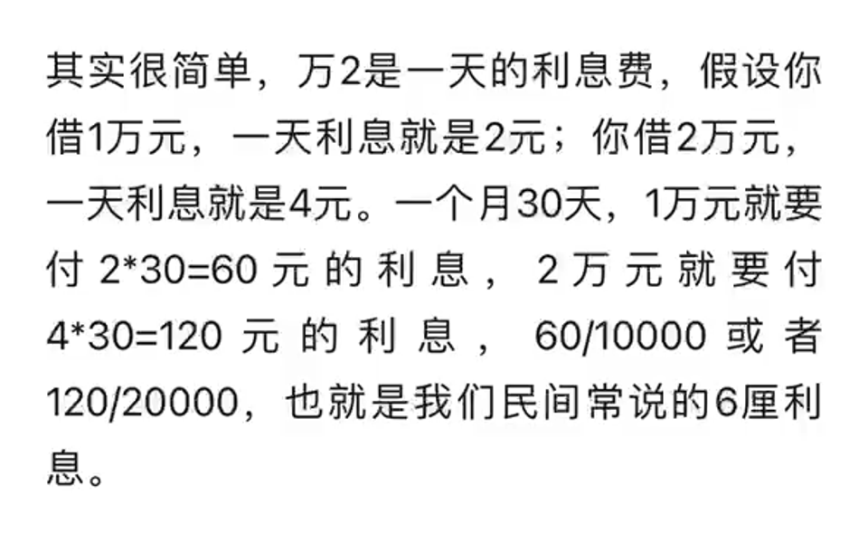 银行利息里的万2万3万4什么意思?哔哩哔哩bilibili