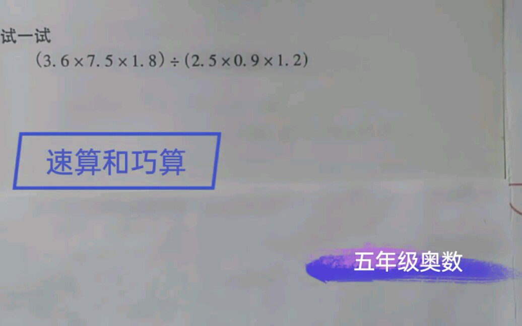 [图]结合律、交换律还可以这么用