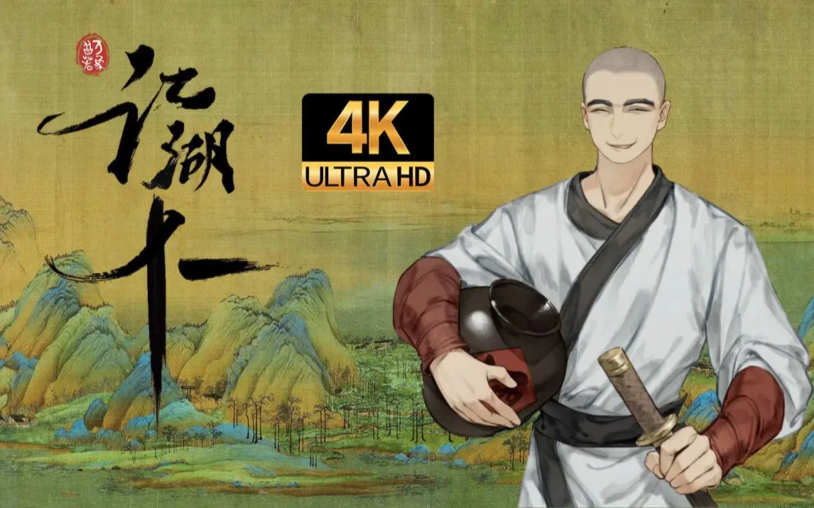 【寅子合集】4K剧场《江湖十一》工具人寅大猛