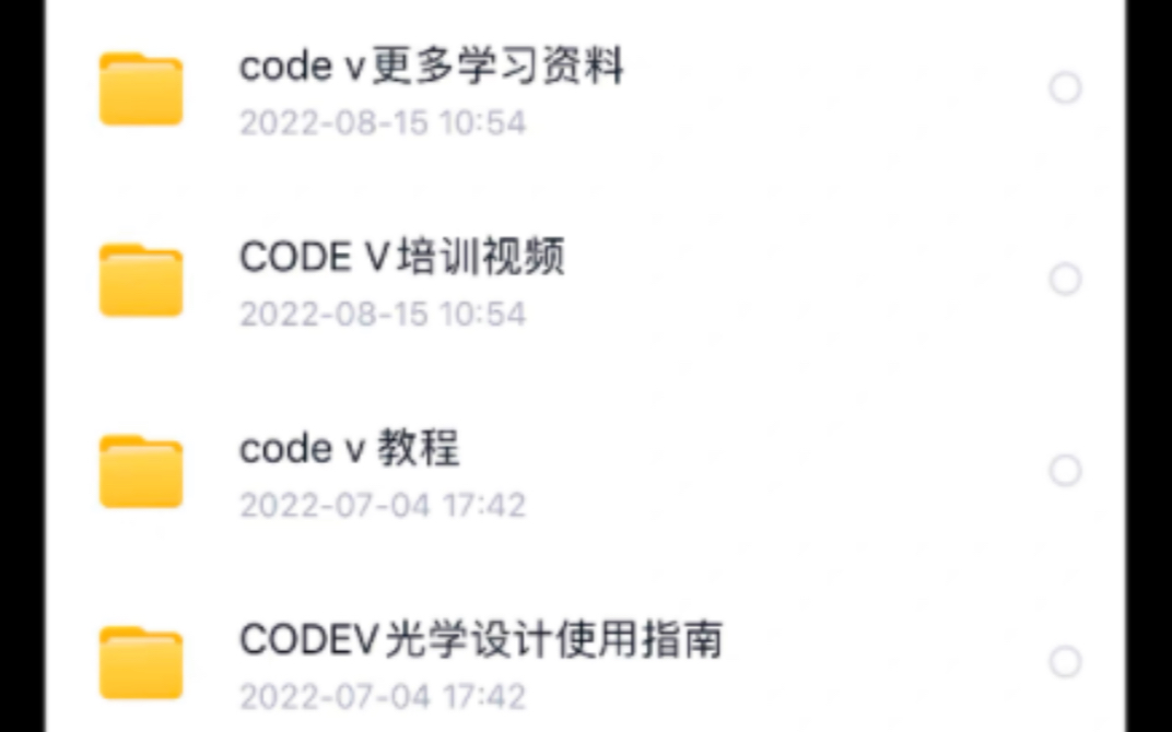 code v网课code v教学codev光学设计教程code v安装教程code v教学视频哔哩哔哩bilibili