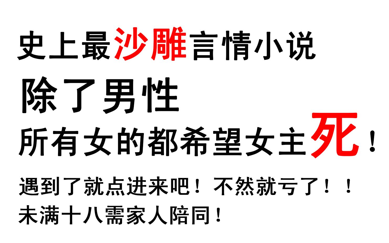 【求求你别写了!】爆笑吐槽史上最黑暗的言情小说!降智版宫斗!试婚成瘾!!哔哩哔哩bilibili