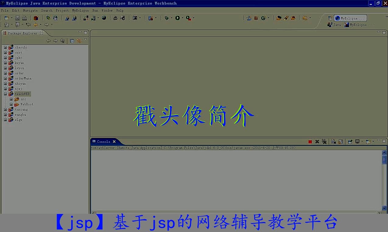 【jsp】基于jsp的网络辅导教学平台哔哩哔哩bilibili