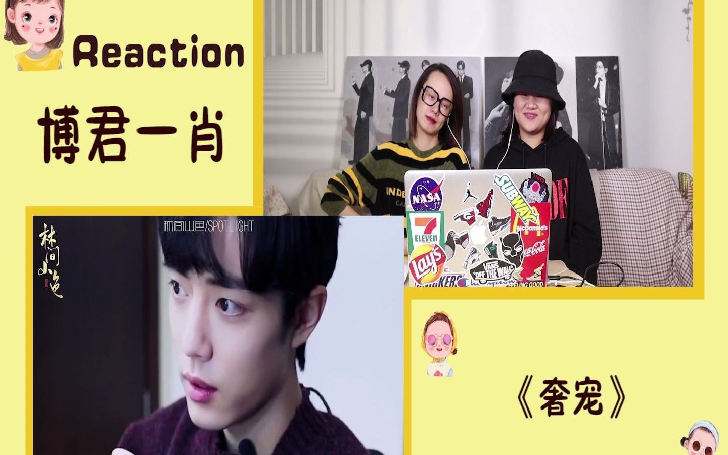 【博君一肖 Reaction】博肖自制:配音同人短剧《奢宠》有凡尔赛文学的味道了哔哩哔哩bilibili