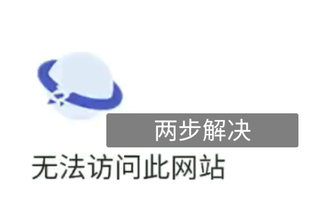 蓝奏网盘(云)出现无法访问怎么解决?哔哩哔哩bilibili