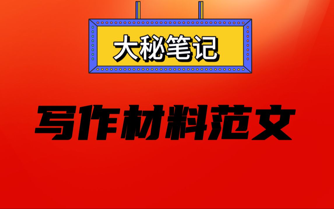 抓基层dang建工作述职报告 (3)哔哩哔哩bilibili