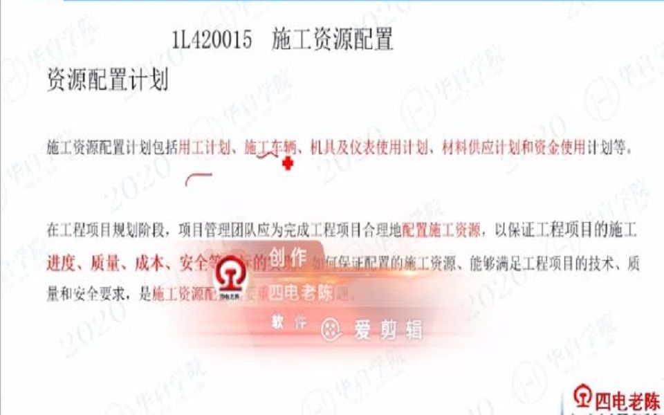 达叔:通信工程施工资源配置哔哩哔哩bilibili