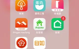 Download Video: 租房APP推荐