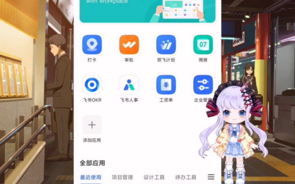 给大家安利一下飞书APP的好处哔哩哔哩bilibili