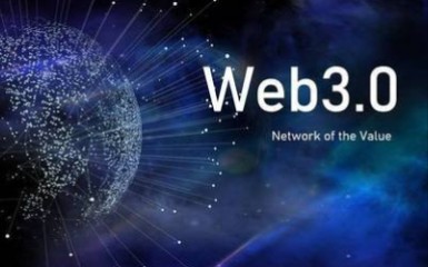 [图]中国发展Web3.0面临的机遇与挑战有哪些？