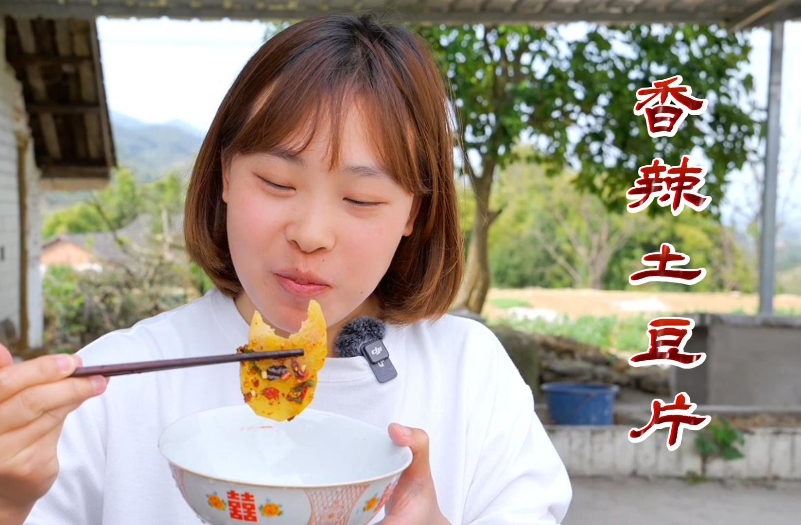 秋妹去土里扯点折耳根,淋上油辣子拌个土豆片吃,爽脆可口好巴适