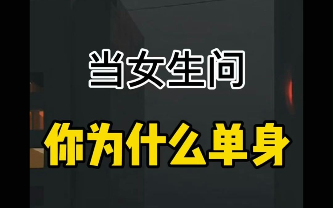 分手3个月最容易复合,大家一定要把美好的观点,看待事物的想法,真诚传递给你喜欢的女生哔哩哔哩bilibili