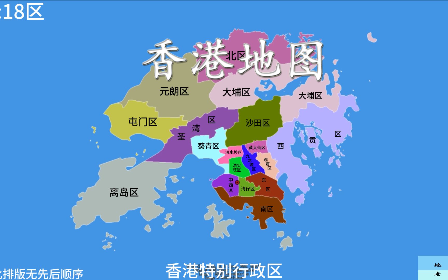 香港地图哔哩哔哩bilibili