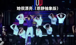 Download Video: 我加入ENHYPENxJYP她很漂亮舞台？！