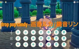 Download Video: 【原神】drop pop candy - 巡音ルカ / 鏡音リン