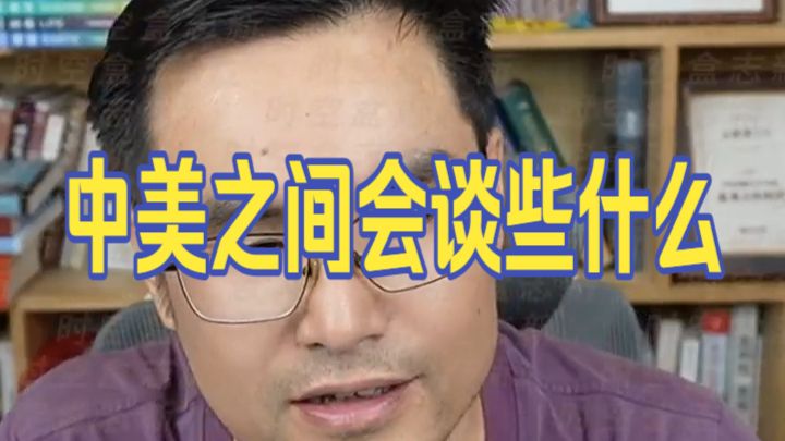 20260924 五间大瓦房晚间神侃