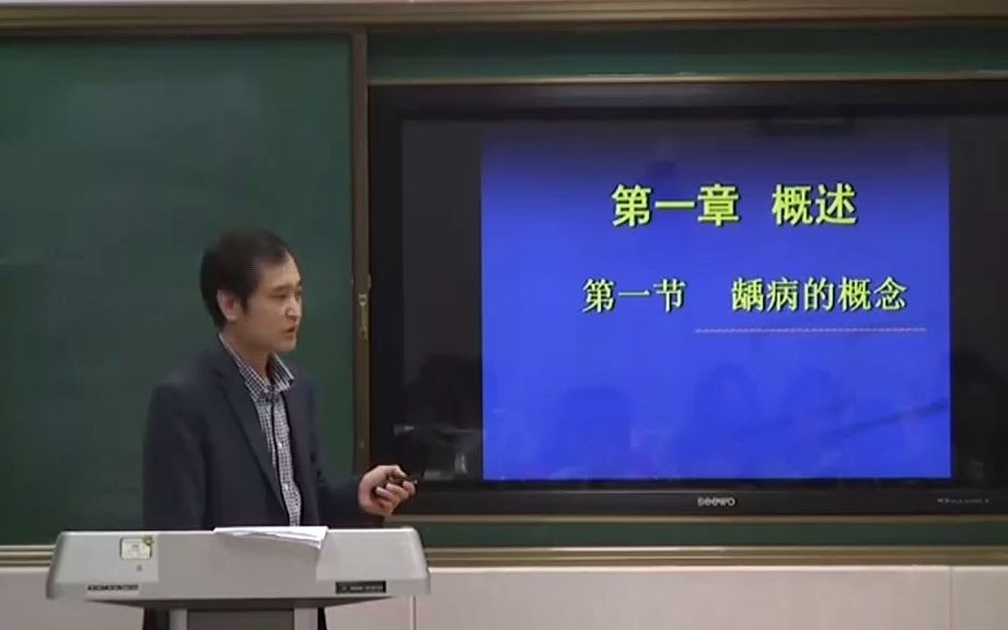 [图]牙体牙髓病学01