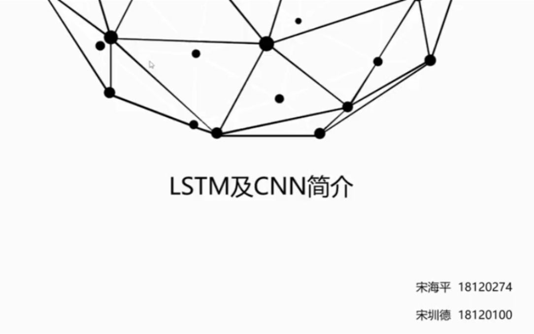 LSTM及CNN简介哔哩哔哩bilibili